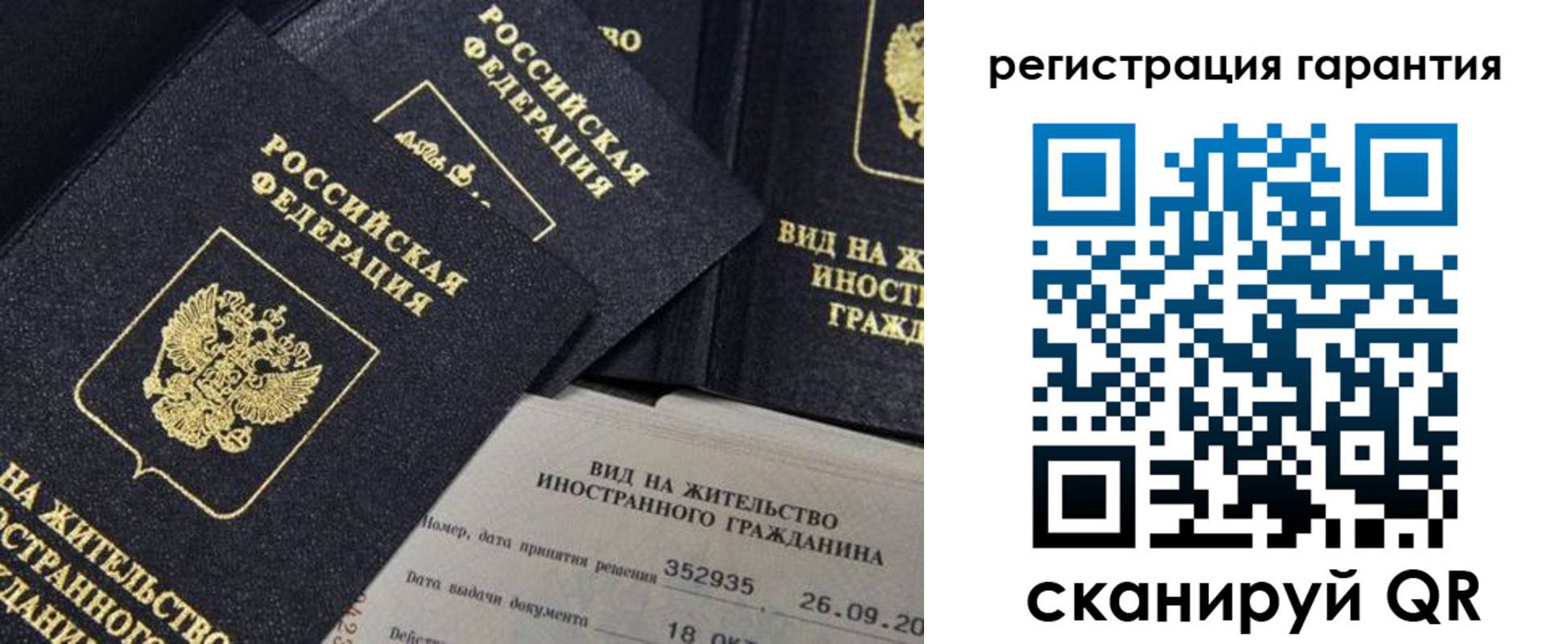 временная регистрация законно в Хадыженске