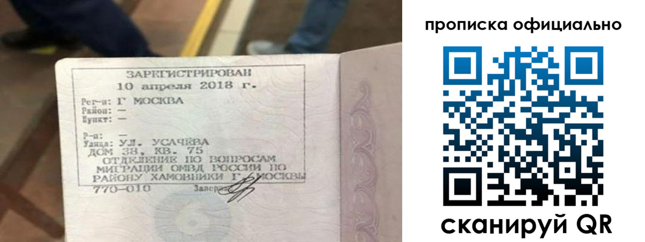 временная регистрация для всех в Хадыженске