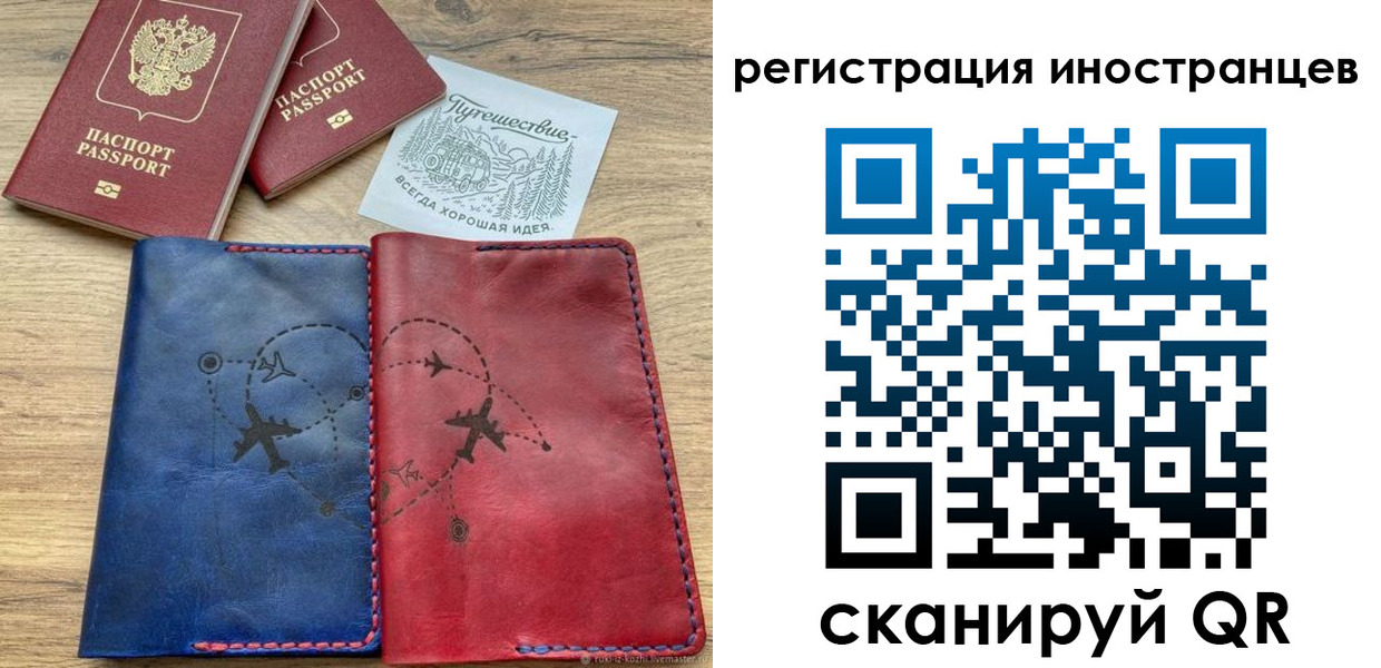 временная регистрация для всех в Хадыженске