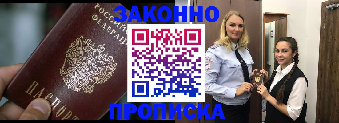 временная регистрация адрес в Хадыженске