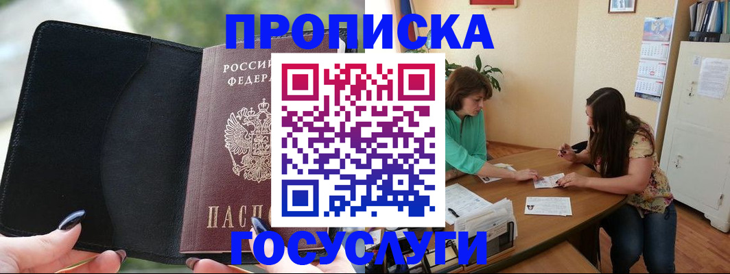 временная регистрация адрес в Хадыженске