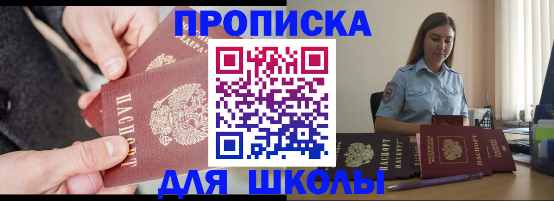 временная регистрация в Хадыженске