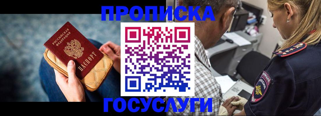 миграционный учет в Хадыженске