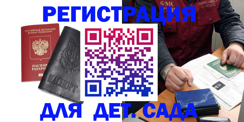 временная регистрация в квартире в Хадыженске