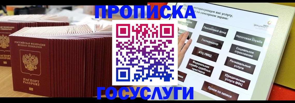 миграционный учет в Хадыженске